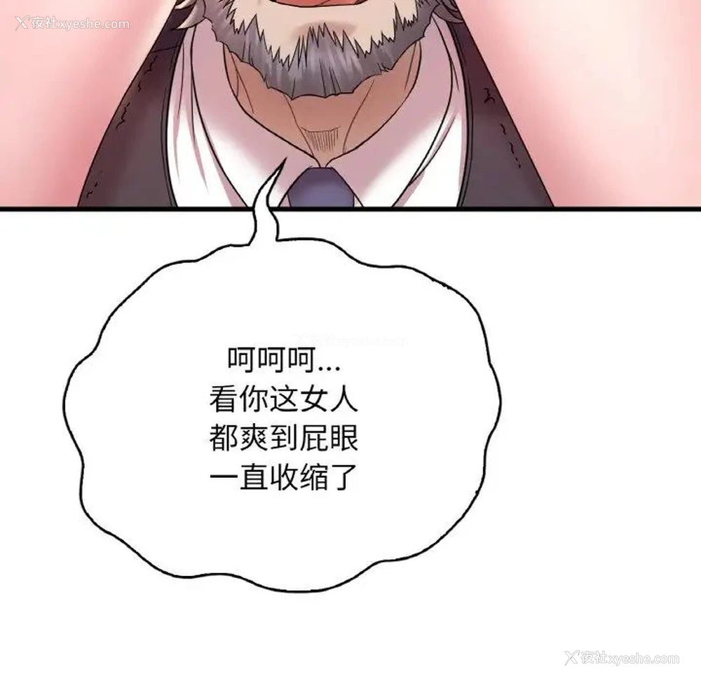 121P - 想要拥有她/渴望占有她
