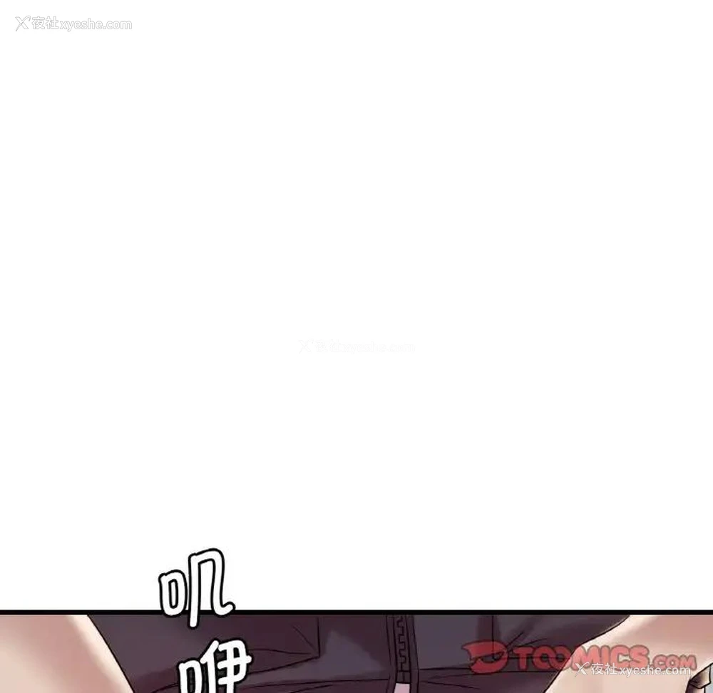 122P - 想要拥有她/渴望占有她