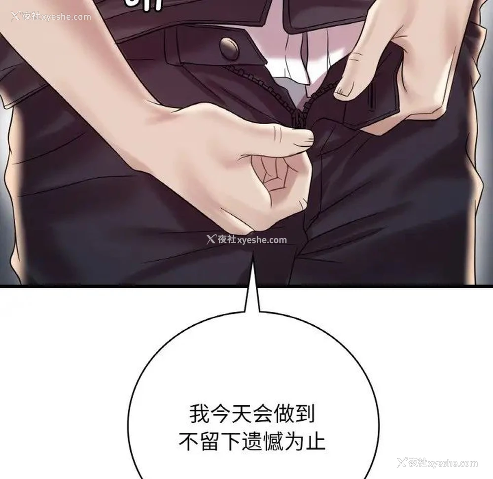 123P - 想要拥有她/渴望占有她