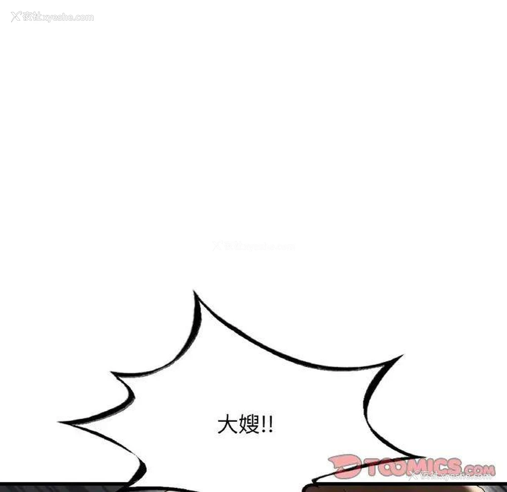 129P - 想要拥有她/渴望占有她