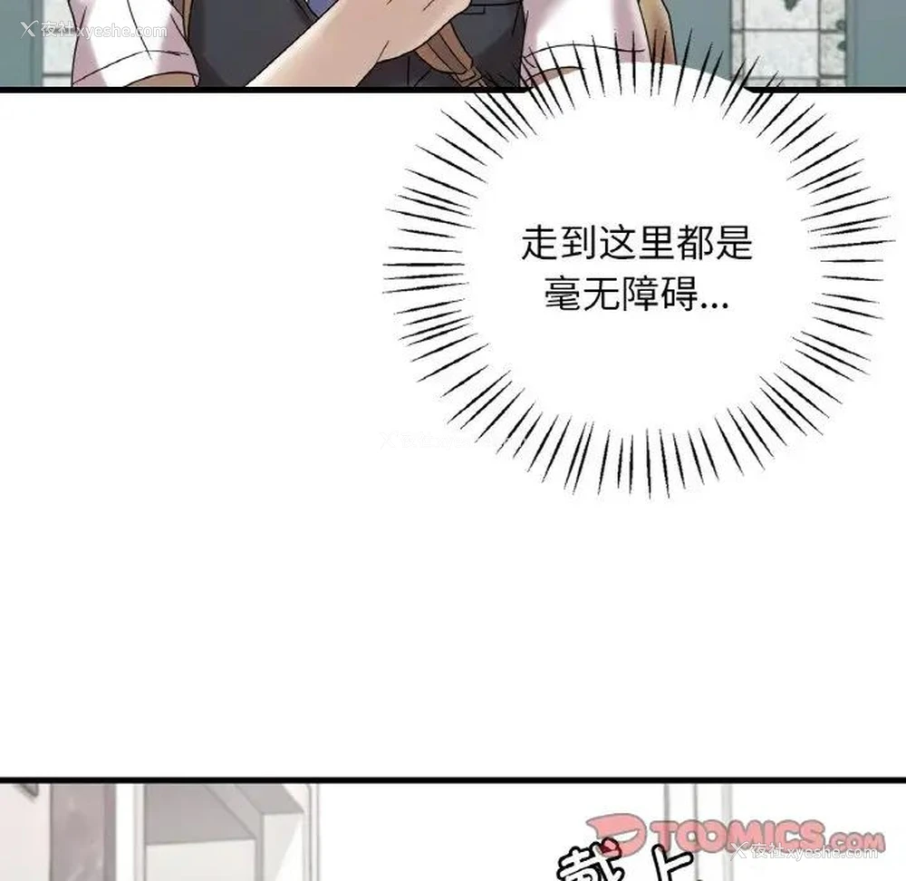 12P - 想要拥有她/渴望占有她