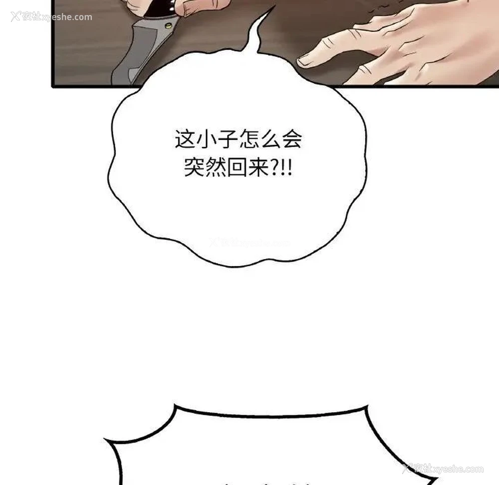 134P - 想要拥有她/渴望占有她