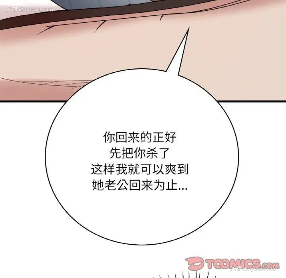 137P - 想要拥有她/渴望占有她