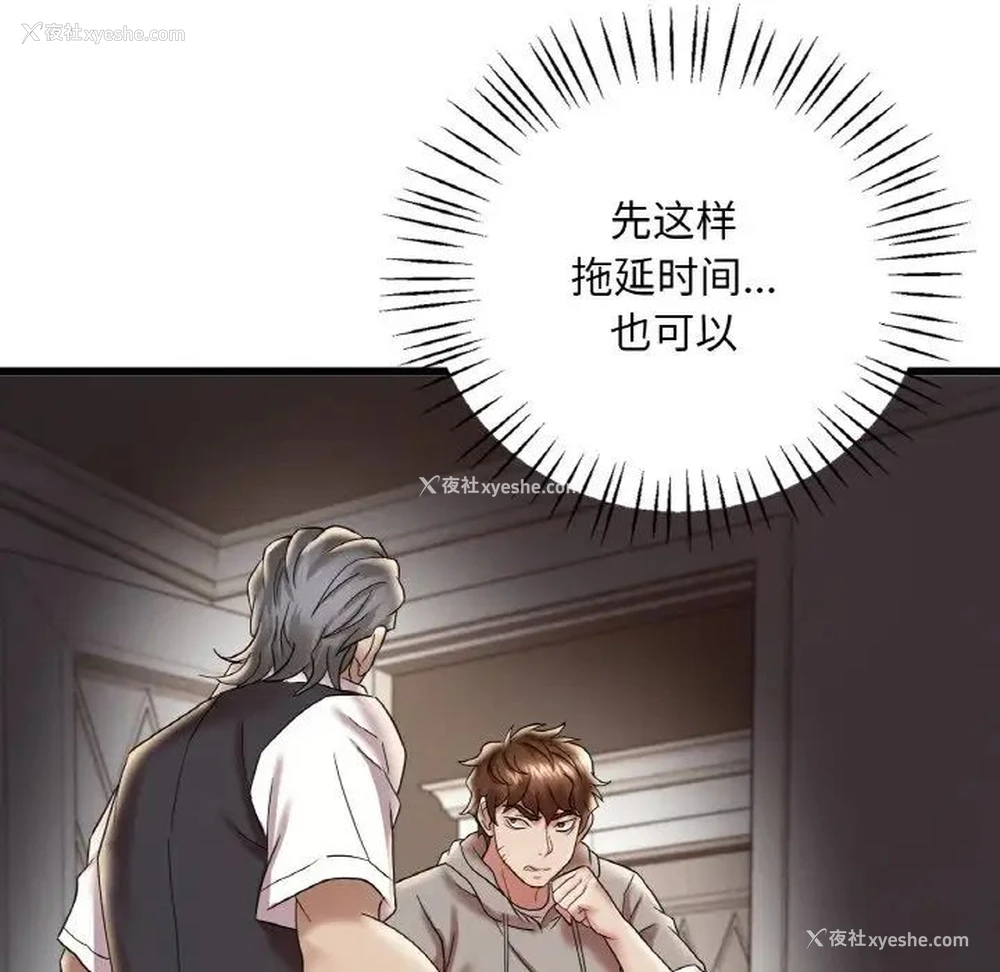 140P - 想要拥有她/渴望占有她