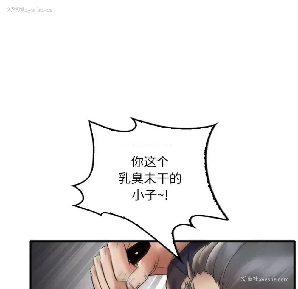 143P - 想要拥有她/渴望占有她