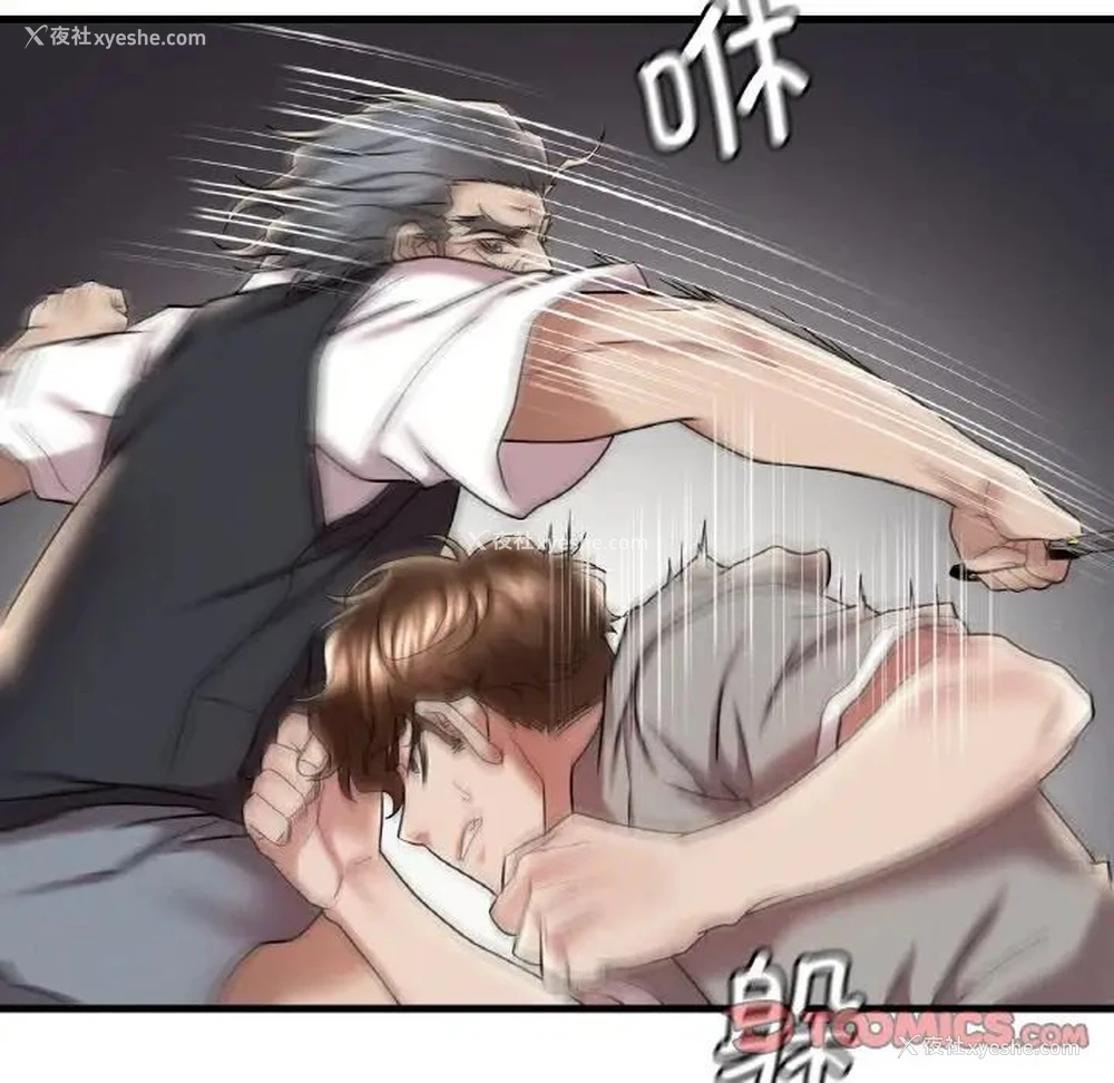 145P - 想要拥有她/渴望占有她