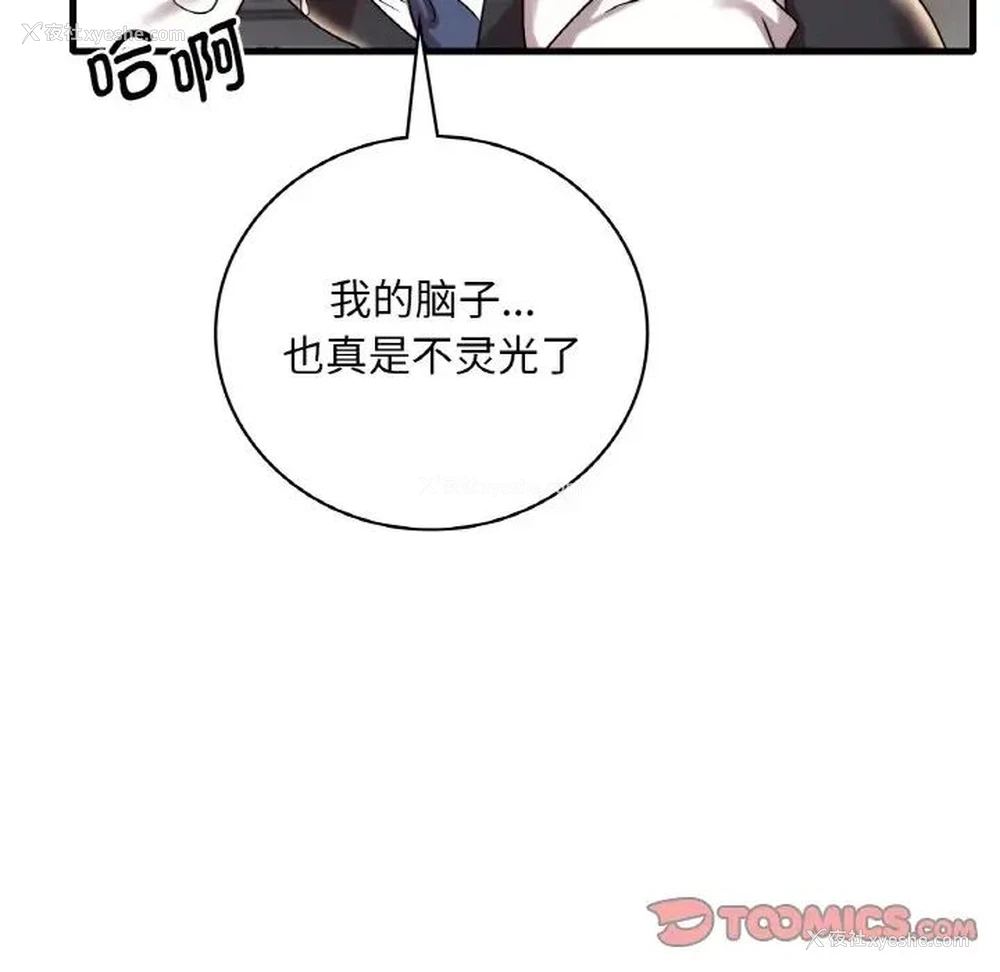 153P - 想要拥有她/渴望占有她