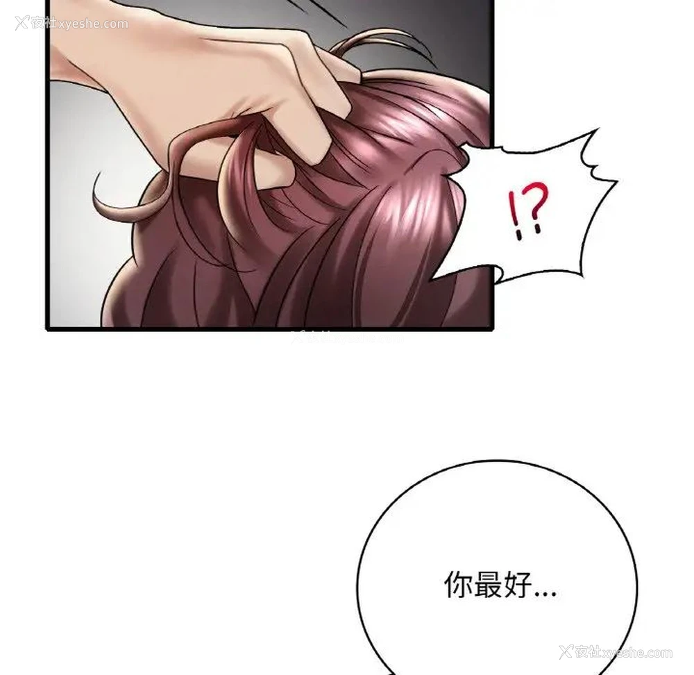 157P - 想要拥有她/渴望占有她