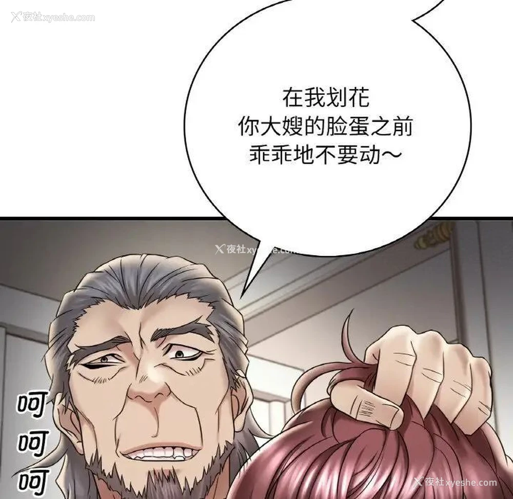158P - 想要拥有她/渴望占有她