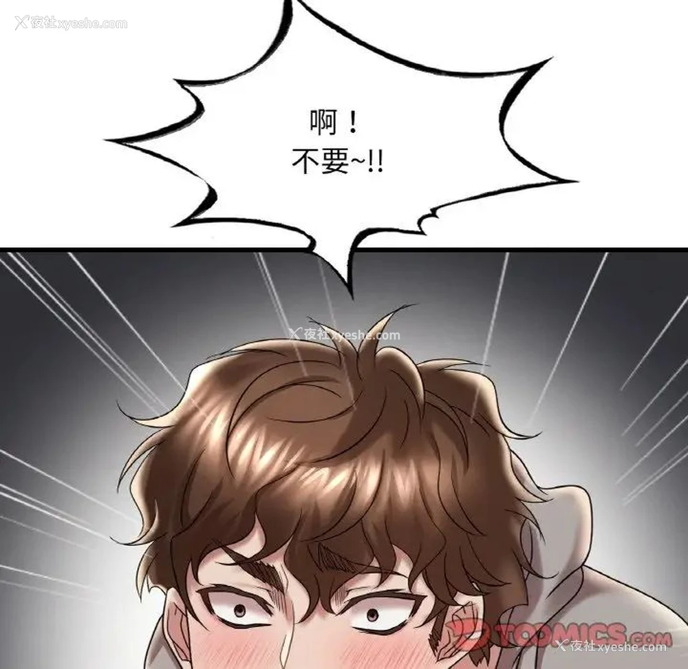 161P - 想要拥有她/渴望占有她
