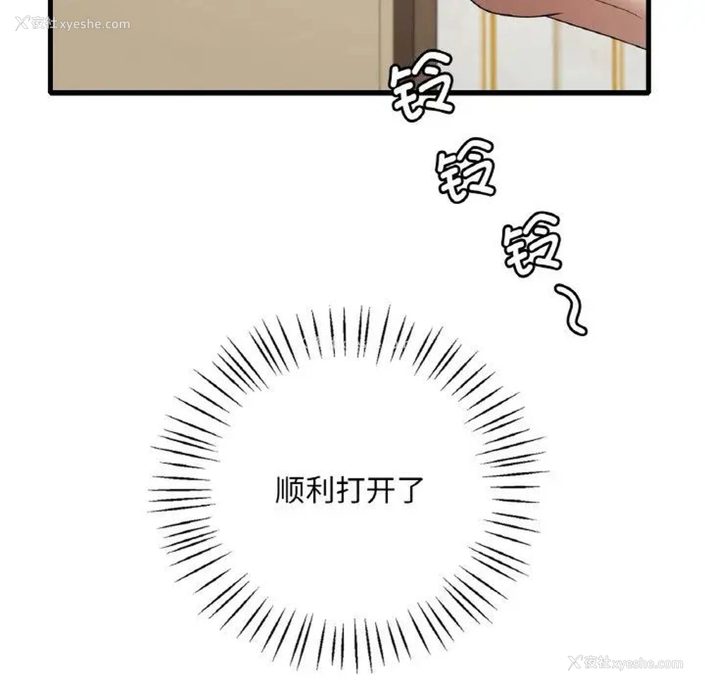 25P - 想要拥有她/渴望占有她