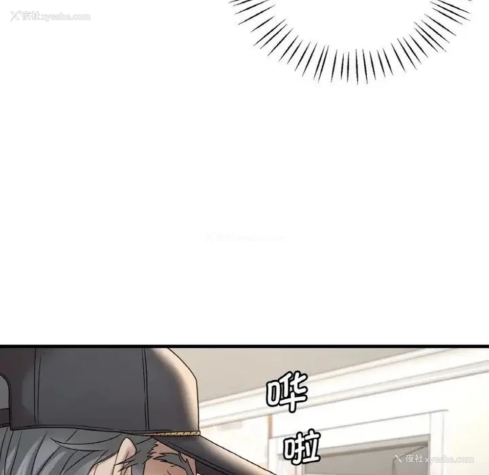 33P - 想要拥有她/渴望占有她