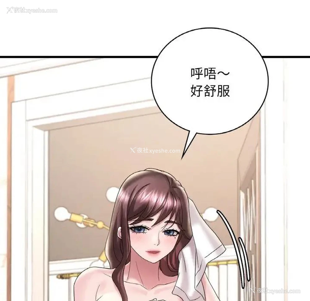 42P - 想要拥有她/渴望占有她