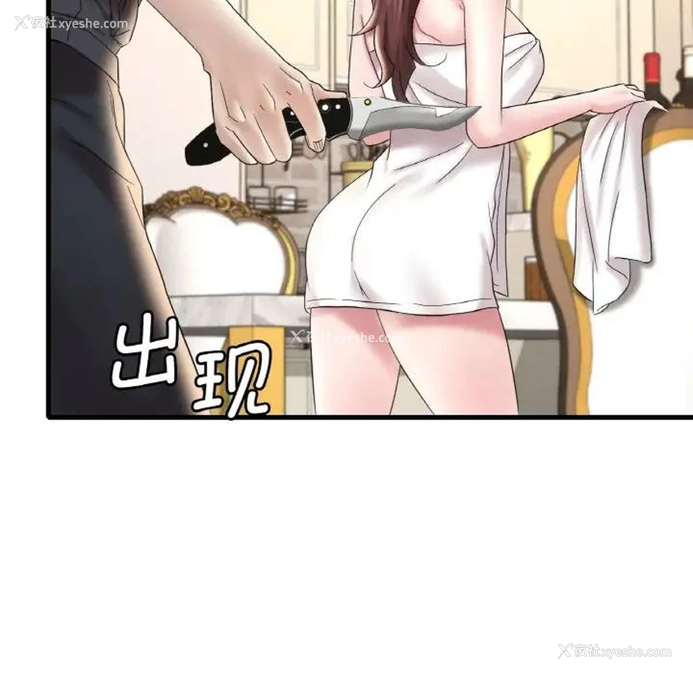 46P - 想要拥有她/渴望占有她