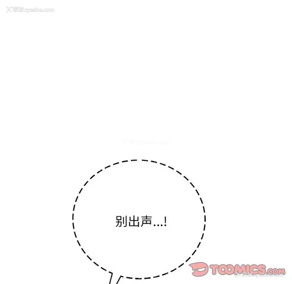 49P - 想要拥有她/渴望占有她