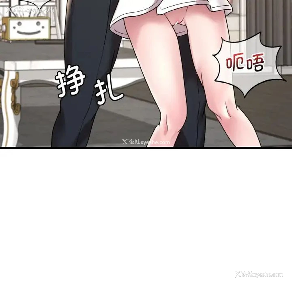 54P - 想要拥有她/渴望占有她