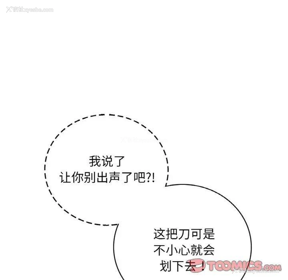 55P - 想要拥有她/渴望占有她