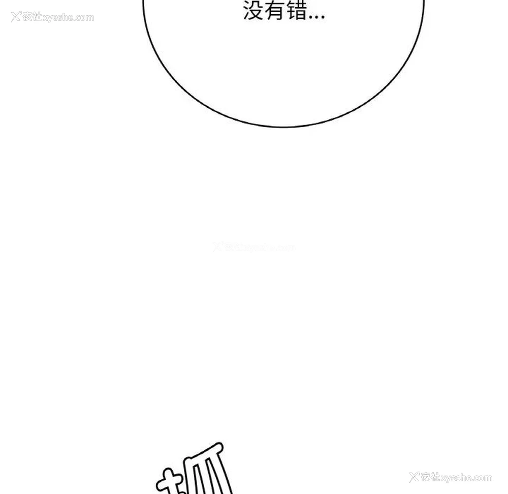 64P - 想要拥有她/渴望占有她