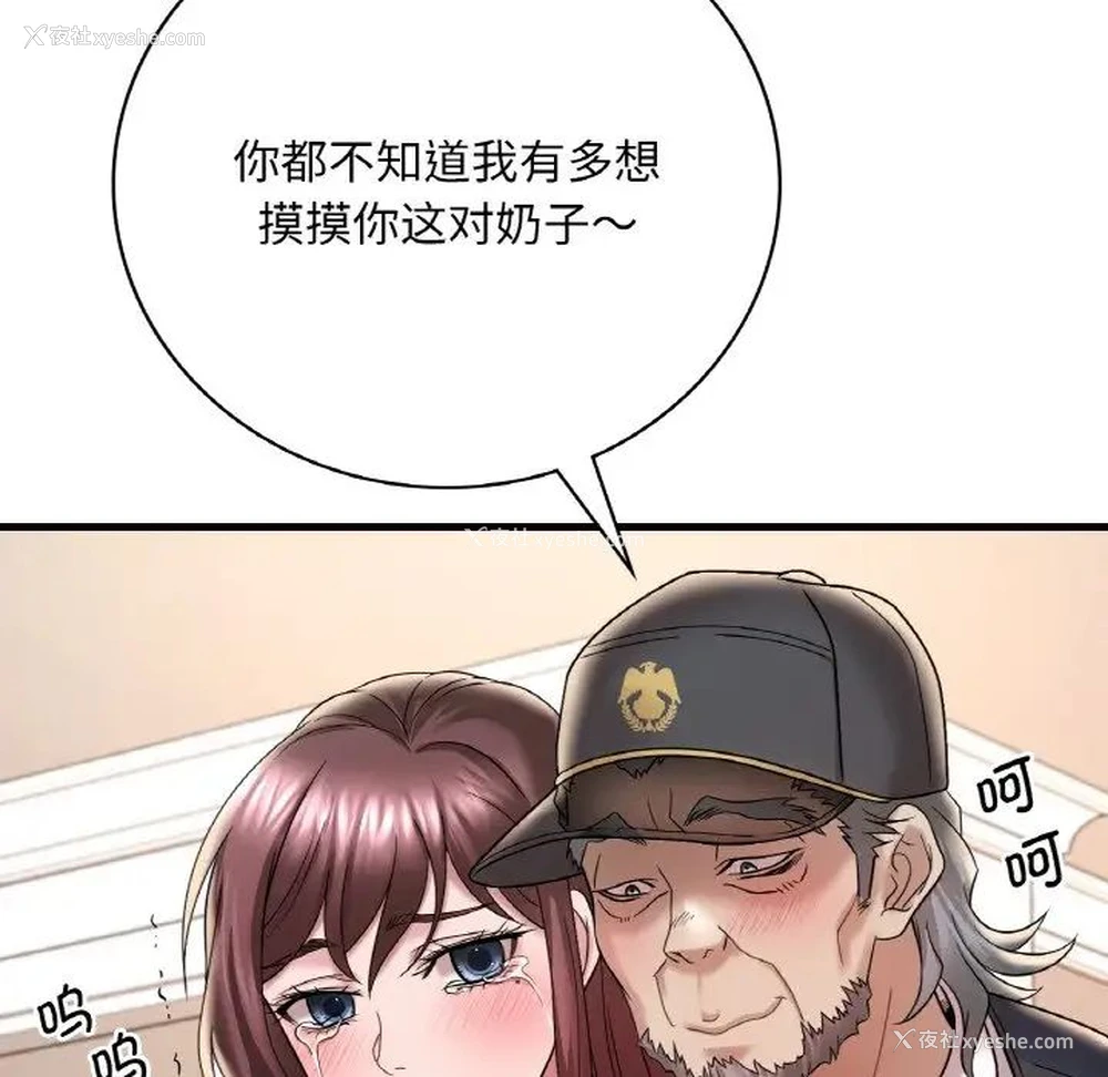 67P - 想要拥有她/渴望占有她