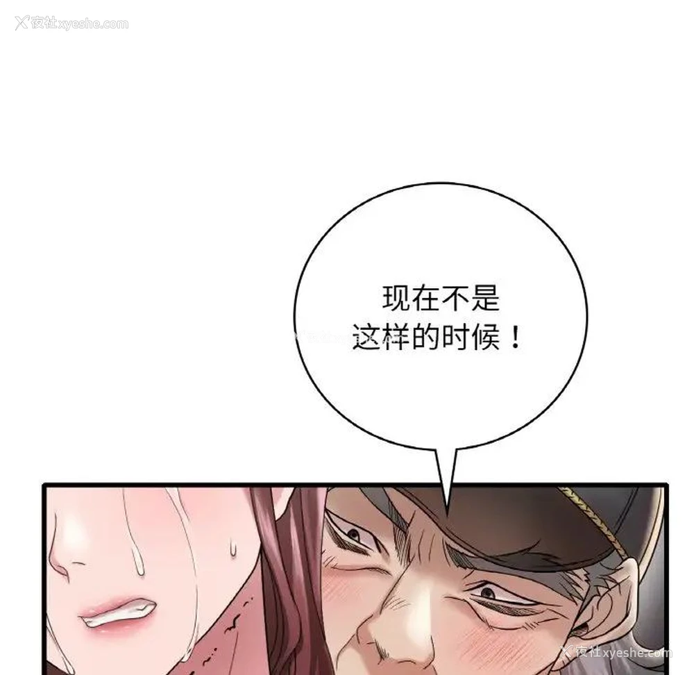 70P - 想要拥有她/渴望占有她