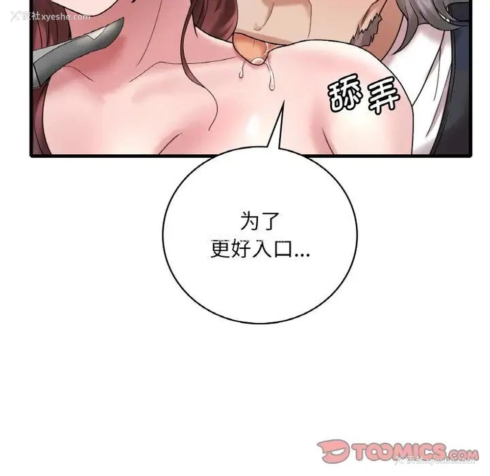 71P - 想要拥有她/渴望占有她