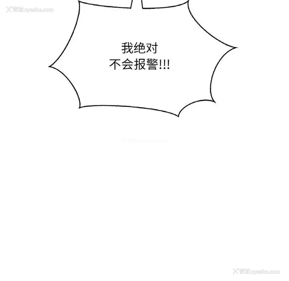 77P - 想要拥有她/渴望占有她