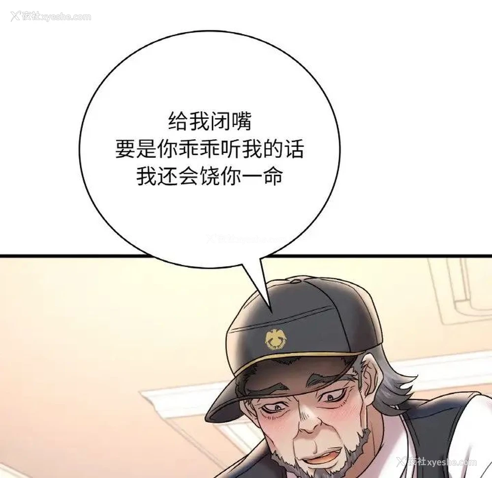 78P - 想要拥有她/渴望占有她