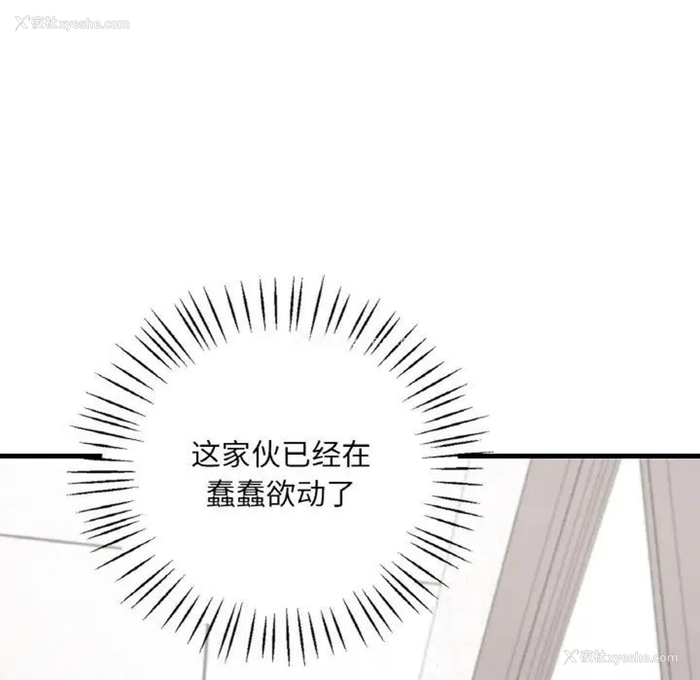 8P - 想要拥有她/渴望占有她