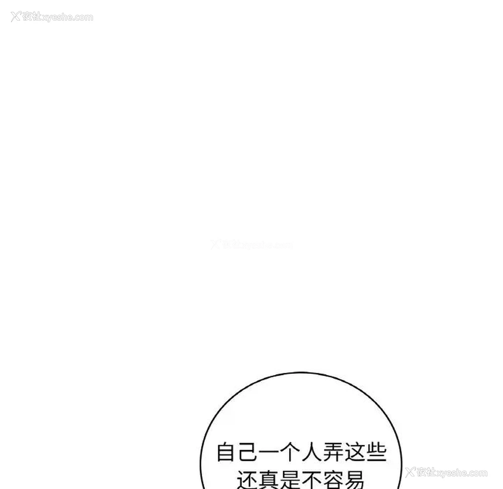 84P - 想要拥有她/渴望占有她