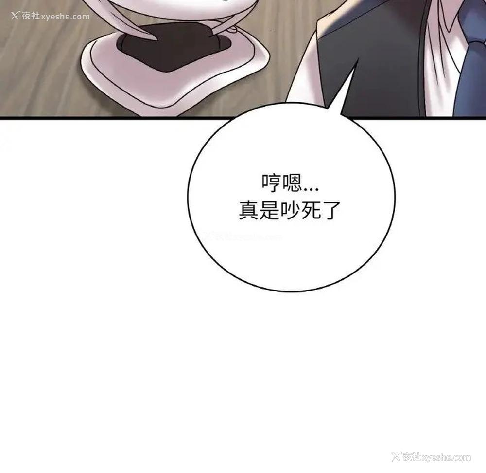 88P - 想要拥有她/渴望占有她
