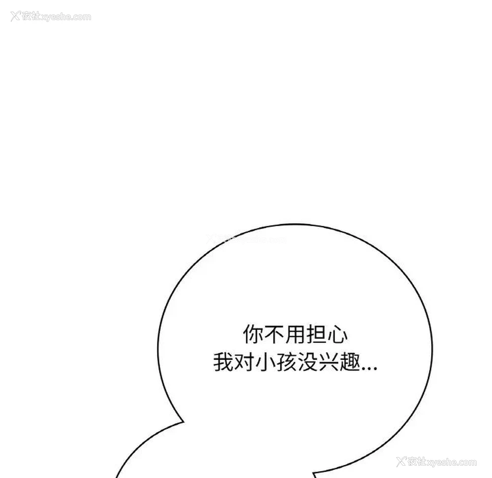 91P - 想要拥有她/渴望占有她