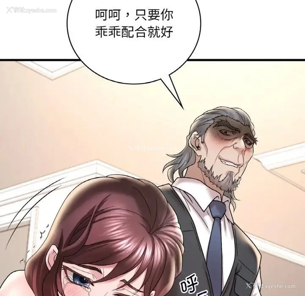 92P - 想要拥有她/渴望占有她