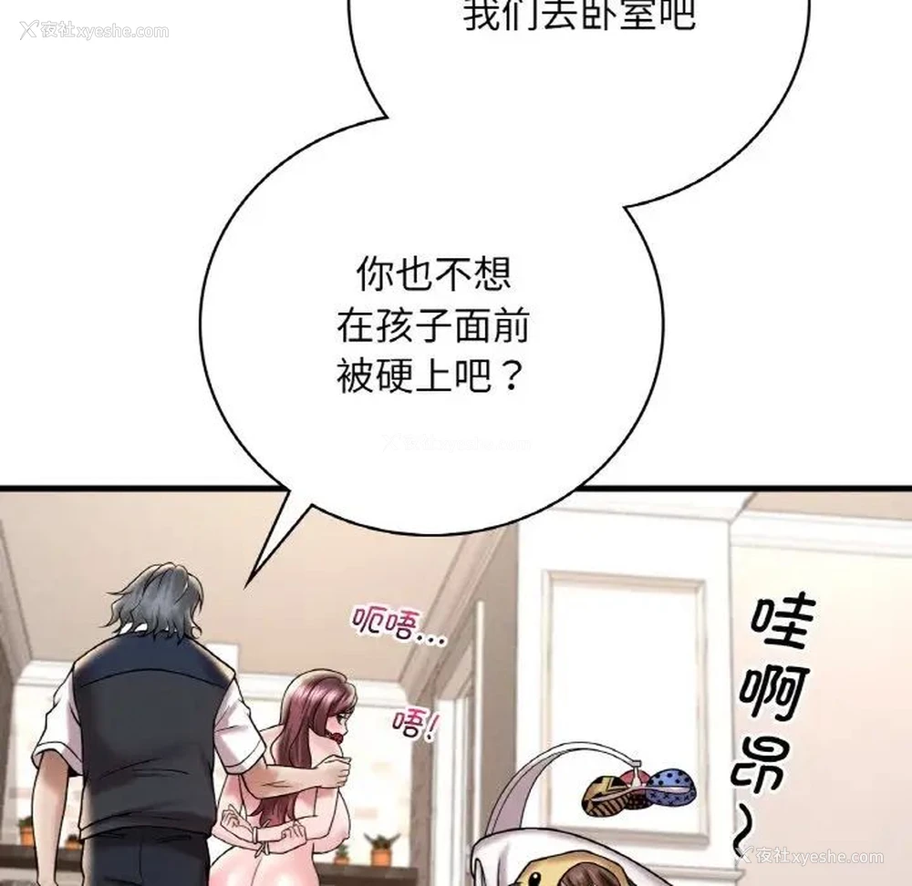 95P - 想要拥有她/渴望占有她