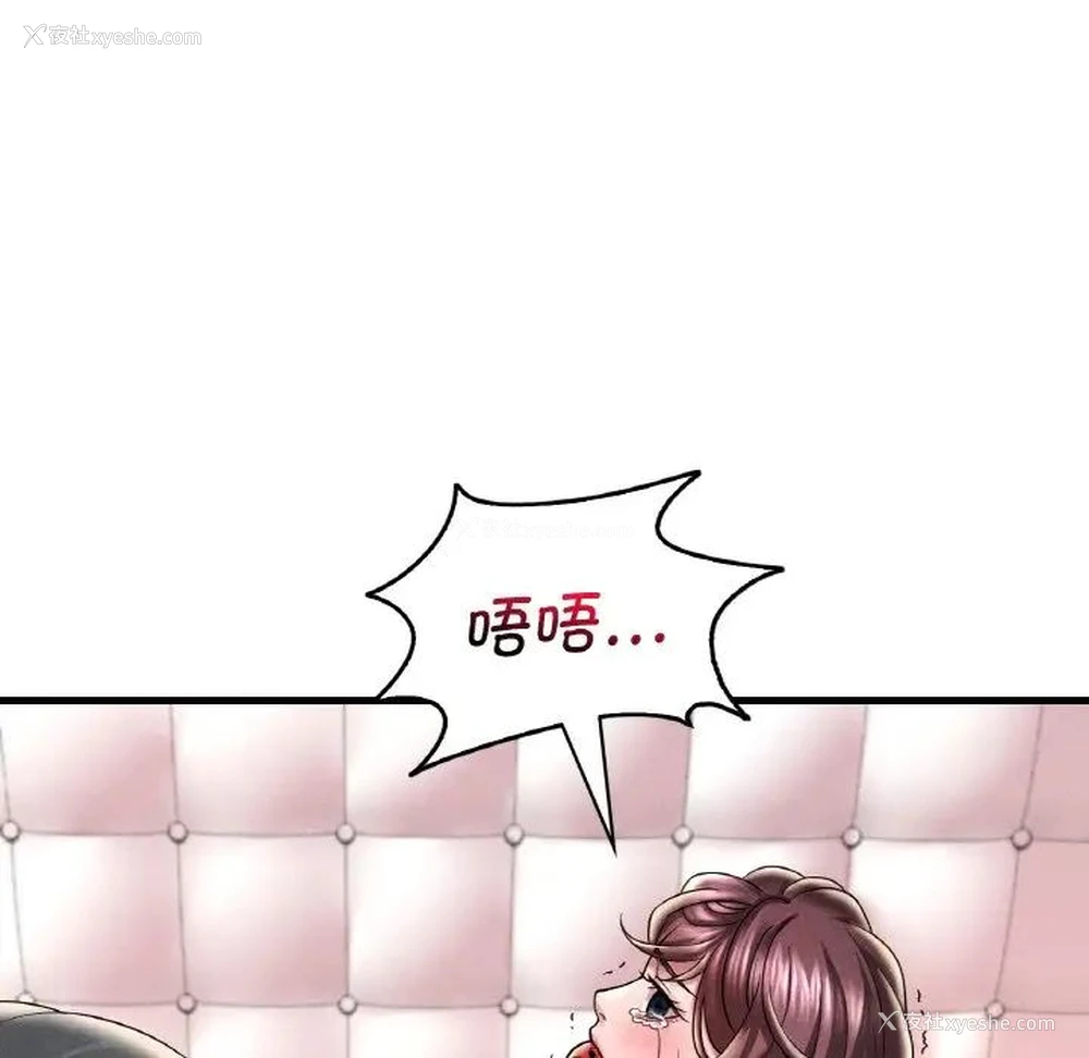 99P - 想要拥有她/渴望占有她