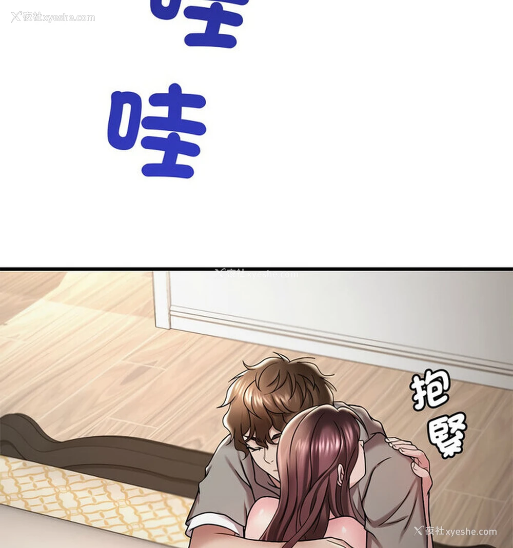 102P - 想要拥有她/渴望占有她