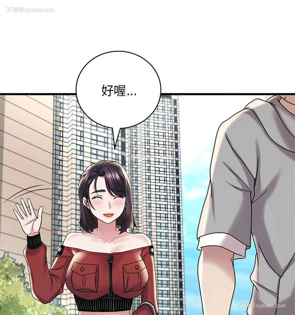 119P - 想要拥有她/渴望占有她