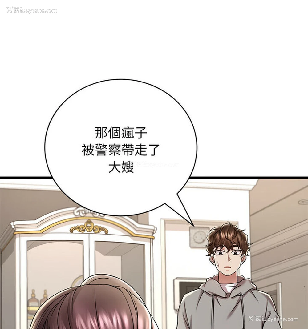 126P - 想要拥有她/渴望占有她