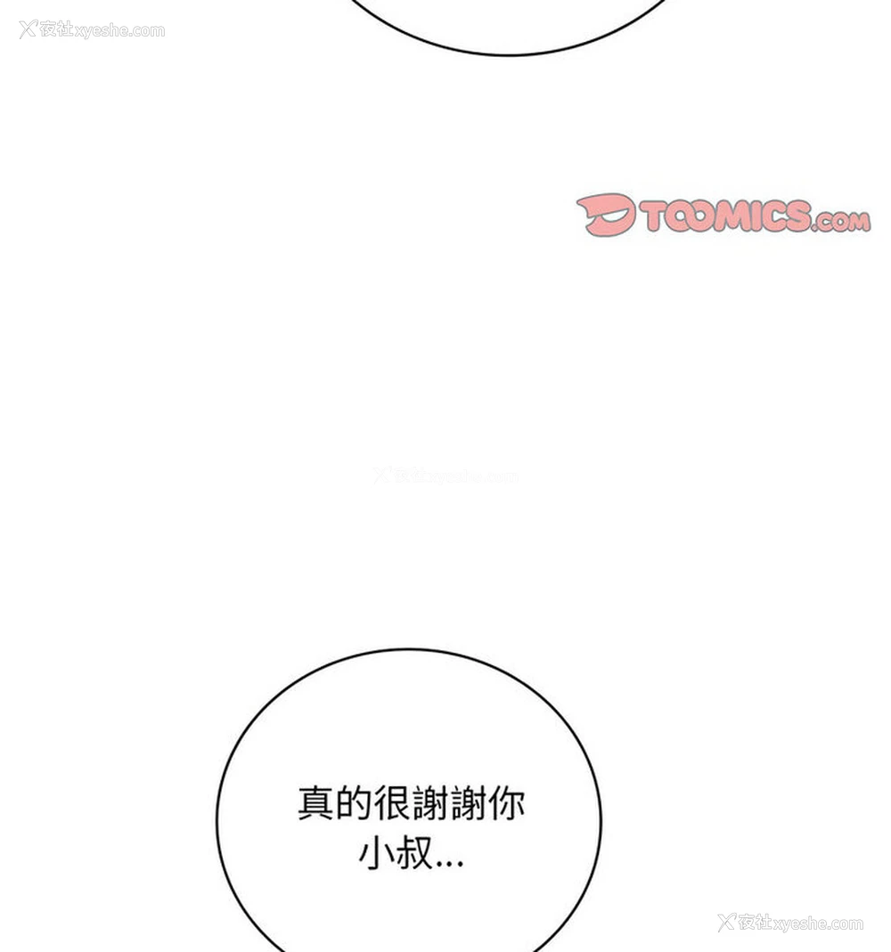 128P - 想要拥有她/渴望占有她