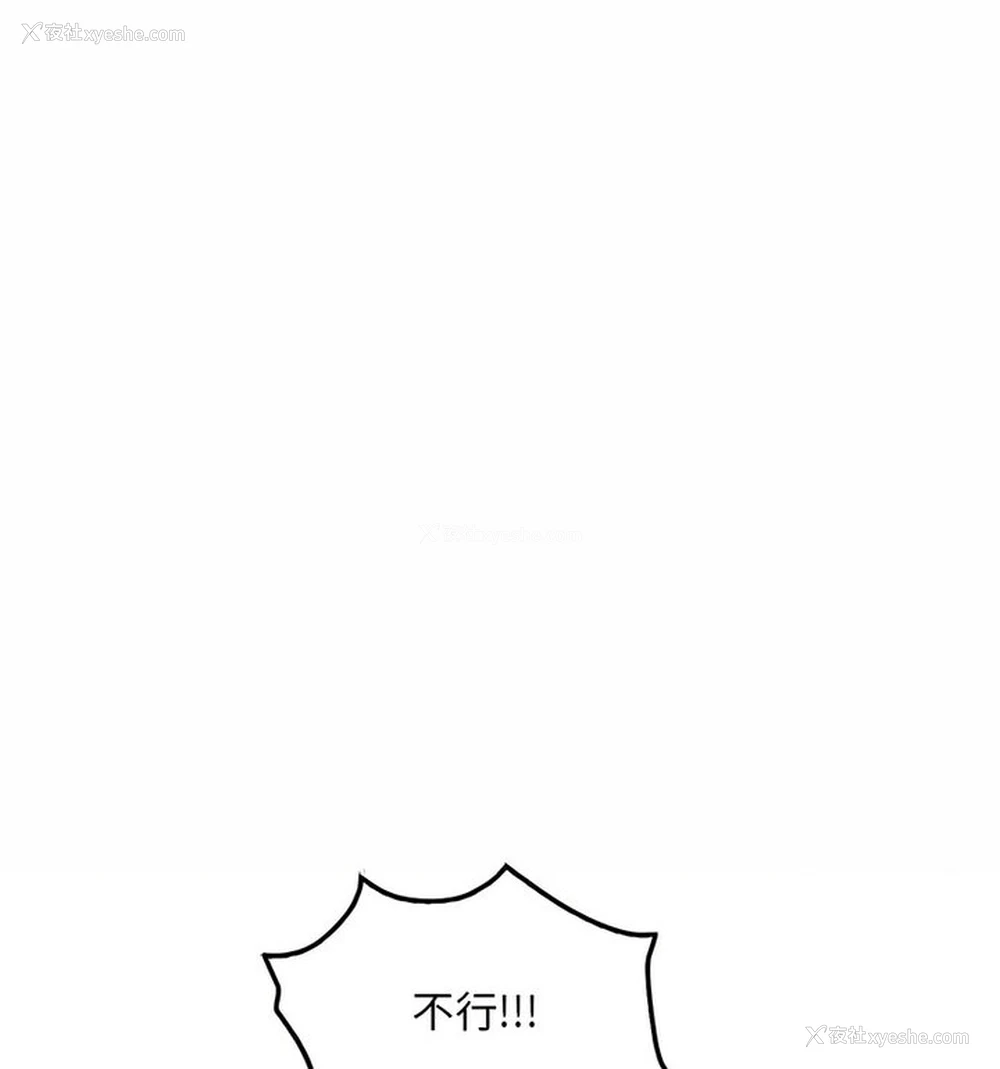 12P - 想要拥有她/渴望占有她