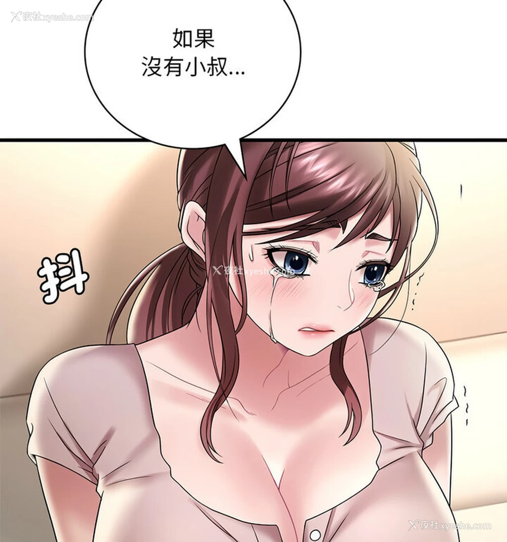 131P - 想要拥有她/渴望占有她