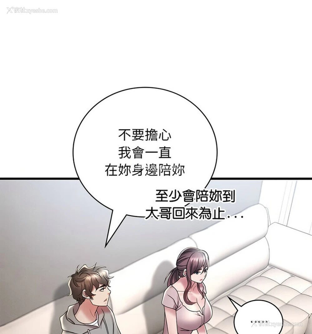 134P - 想要拥有她/渴望占有她