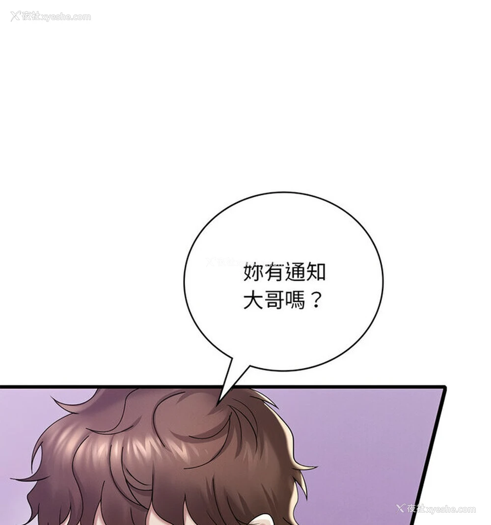 136P - 想要拥有她/渴望占有她