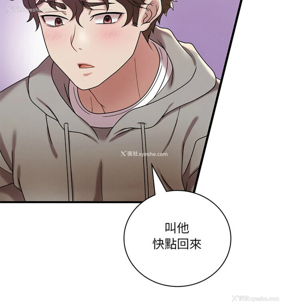 137P - 想要拥有她/渴望占有她