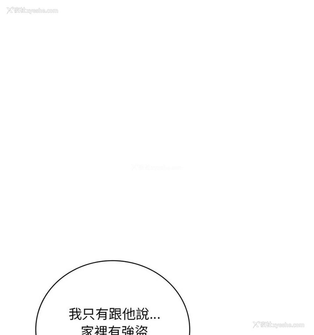 138P - 想要拥有她/渴望占有她