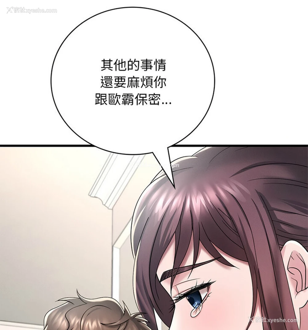 141P - 想要拥有她/渴望占有她