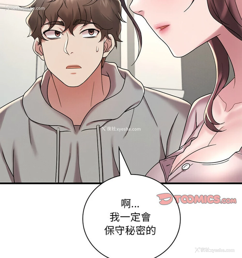 142P - 想要拥有她/渴望占有她
