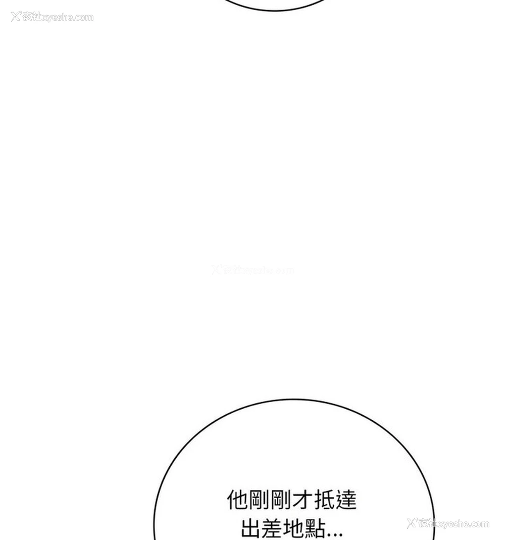 143P - 想要拥有她/渴望占有她