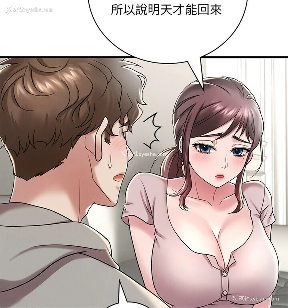 144P - 想要拥有她/渴望占有她