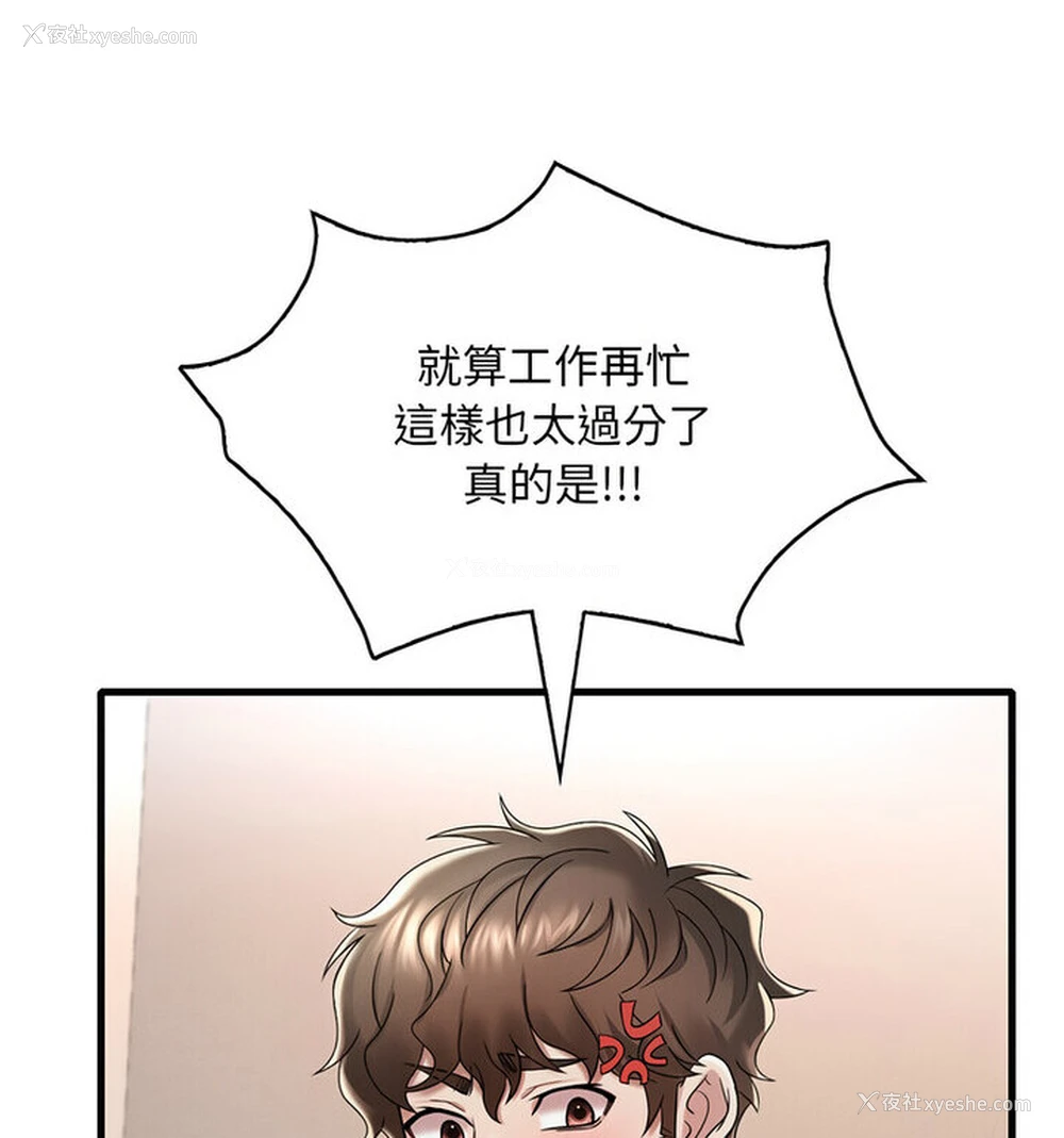 145P - 想要拥有她/渴望占有她