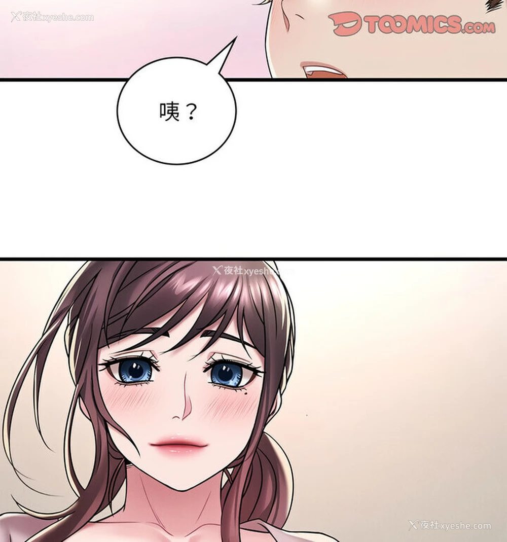 148P - 想要拥有她/渴望占有她